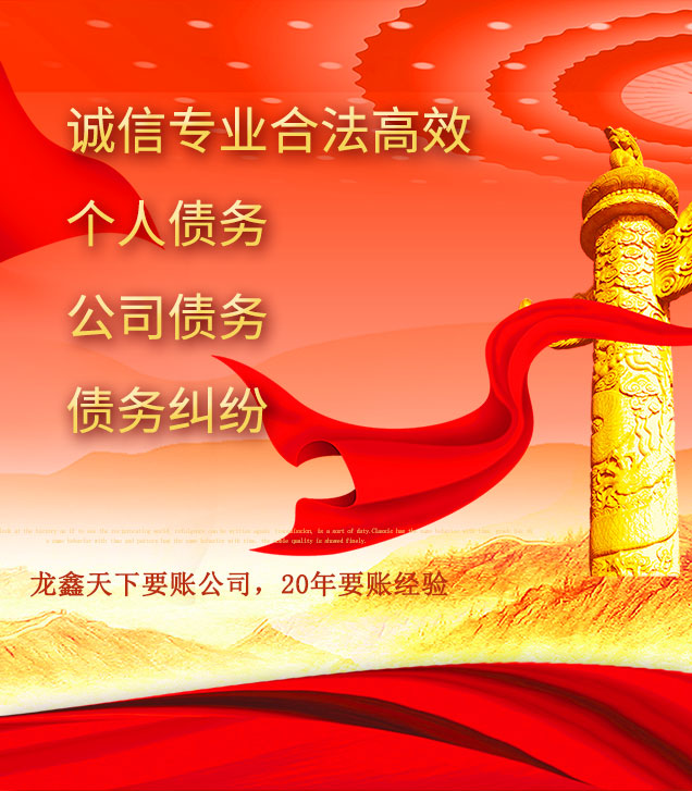 犍为讨债公司